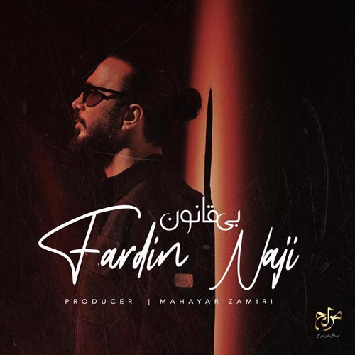 دانلود آهنگ بی قانون